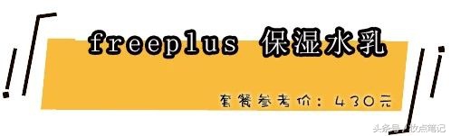 秋冬平价又好用的水乳,推荐8款零差评的夏季水乳