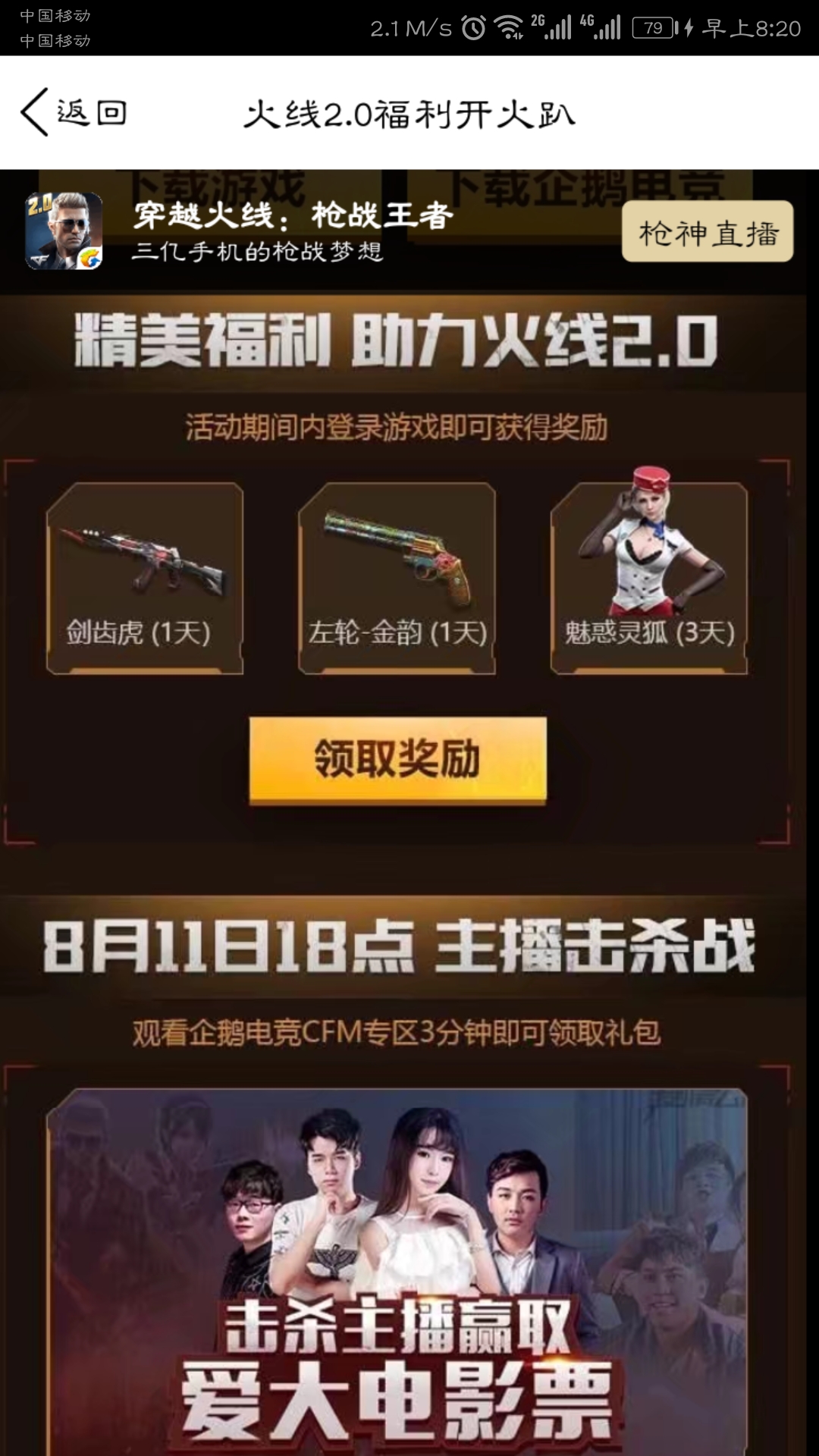 cf枪战王者每日分享怎么完成,cf枪战王者攻略