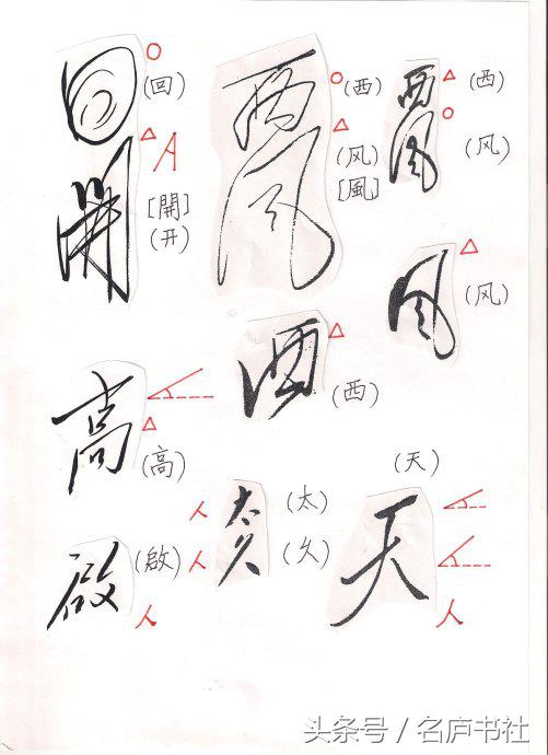 专家讲解毛主席书法特点，独特的外表下隐藏着深厚的传承