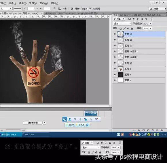 PS禁烟海报怎么做,ps禁烟海报设计教程