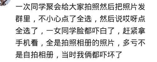 给老婆发了张隐私照片，结果发给了女同学，然后我就收到张上半身