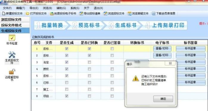 招标网上操作平台,招投标网上操作流程