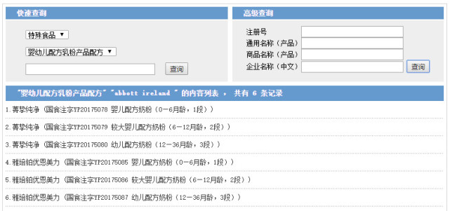 惠氏和雅培奶粉检出致病细菌,爱尔兰奶粉遭污染有惠氏启赋吗