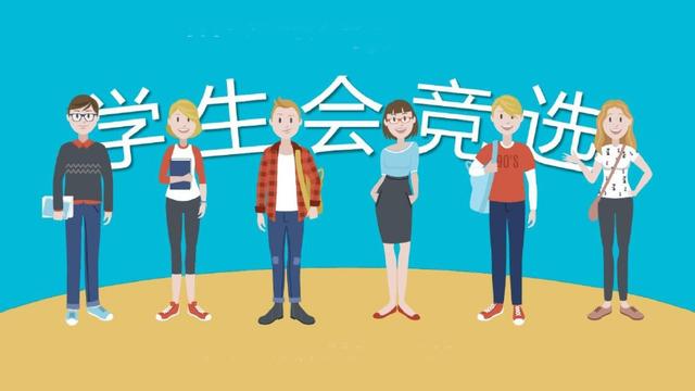 加入学生会该具备什么条件,什么条件可以进入校学生会