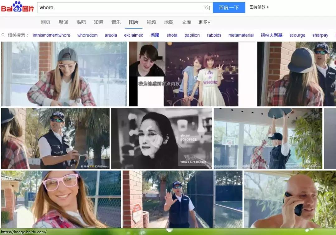 还在搜雪白、滑嫩、鲜嫩、胸膜？百度不背这个锅！