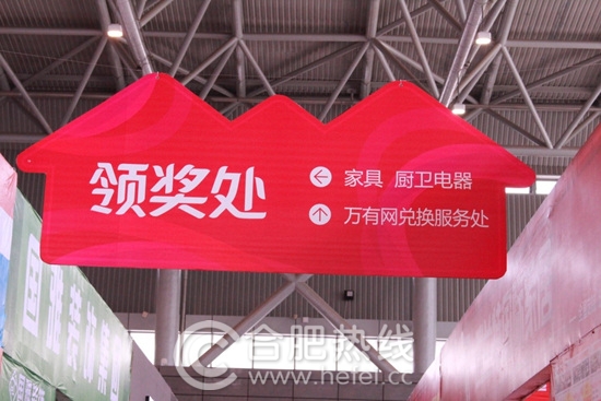 8.11/12安团家博会火热进行中！万人团购优惠无极限！家居安徽我们在现场