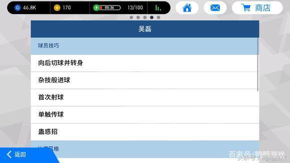 实况足球中国球员阵容,实况足球中国球员图片
