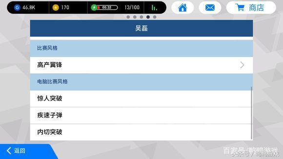 实况足球中国球员阵容,实况足球中国球员图片