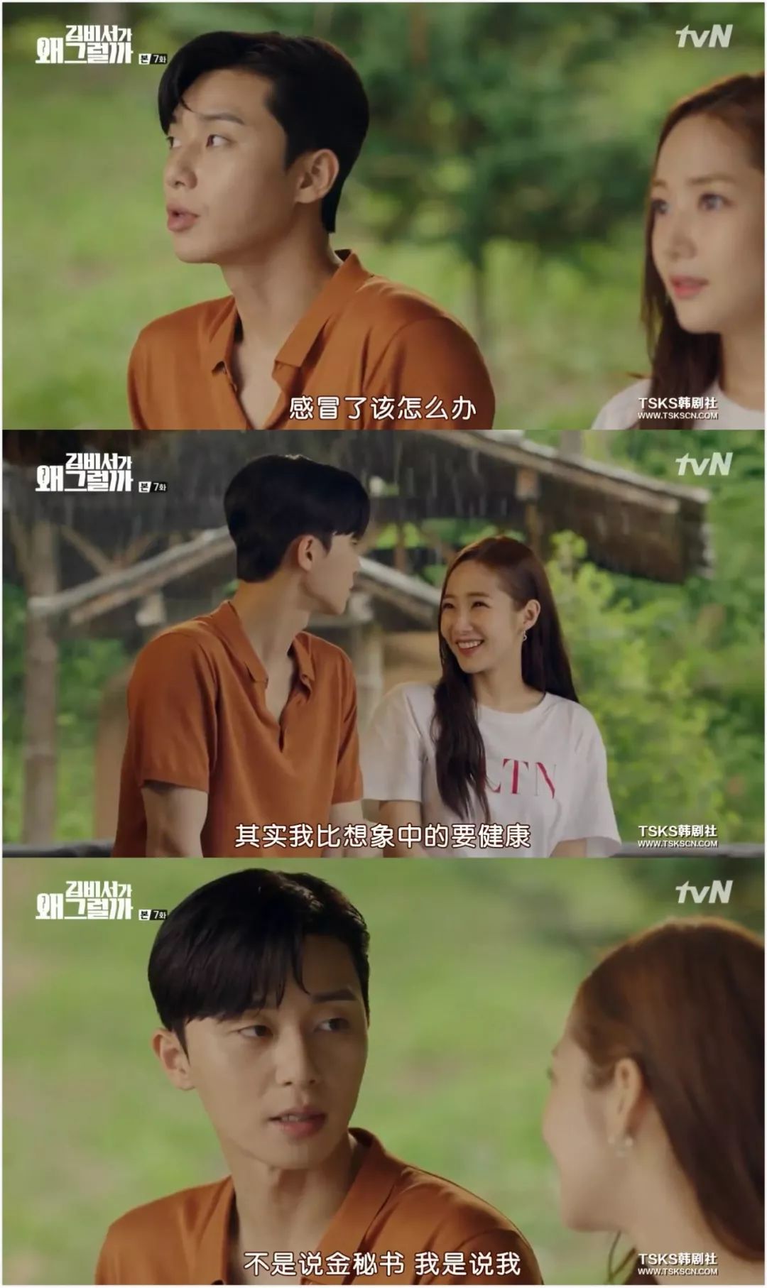 金秘书的穿搭讲解,金秘书穿搭剪辑