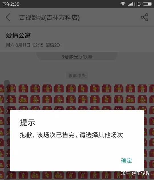 爱情公寓十大烂片,爱情公寓烂片是真的吗
