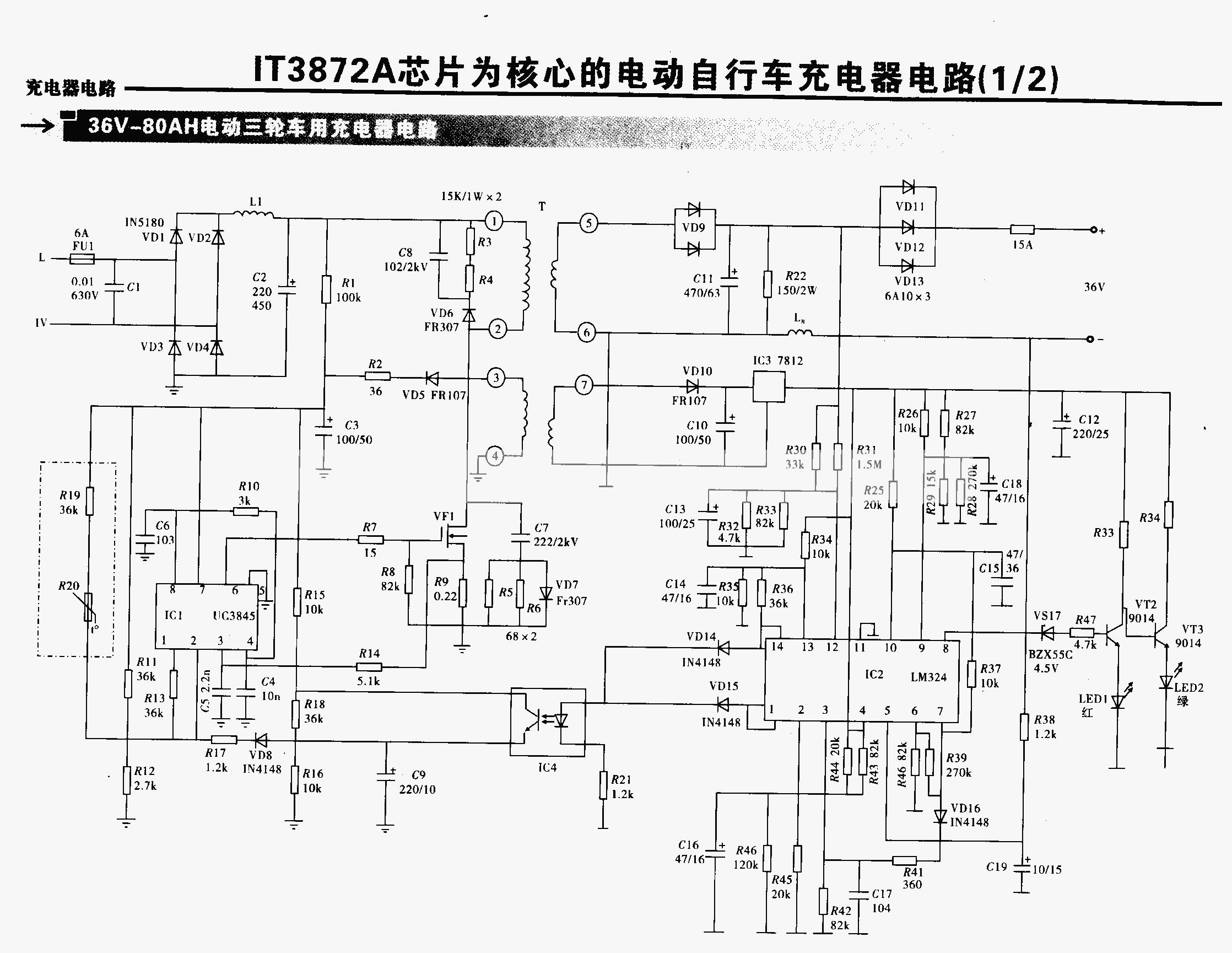 电动车充电器电路图高清图,收集充电器小妙招