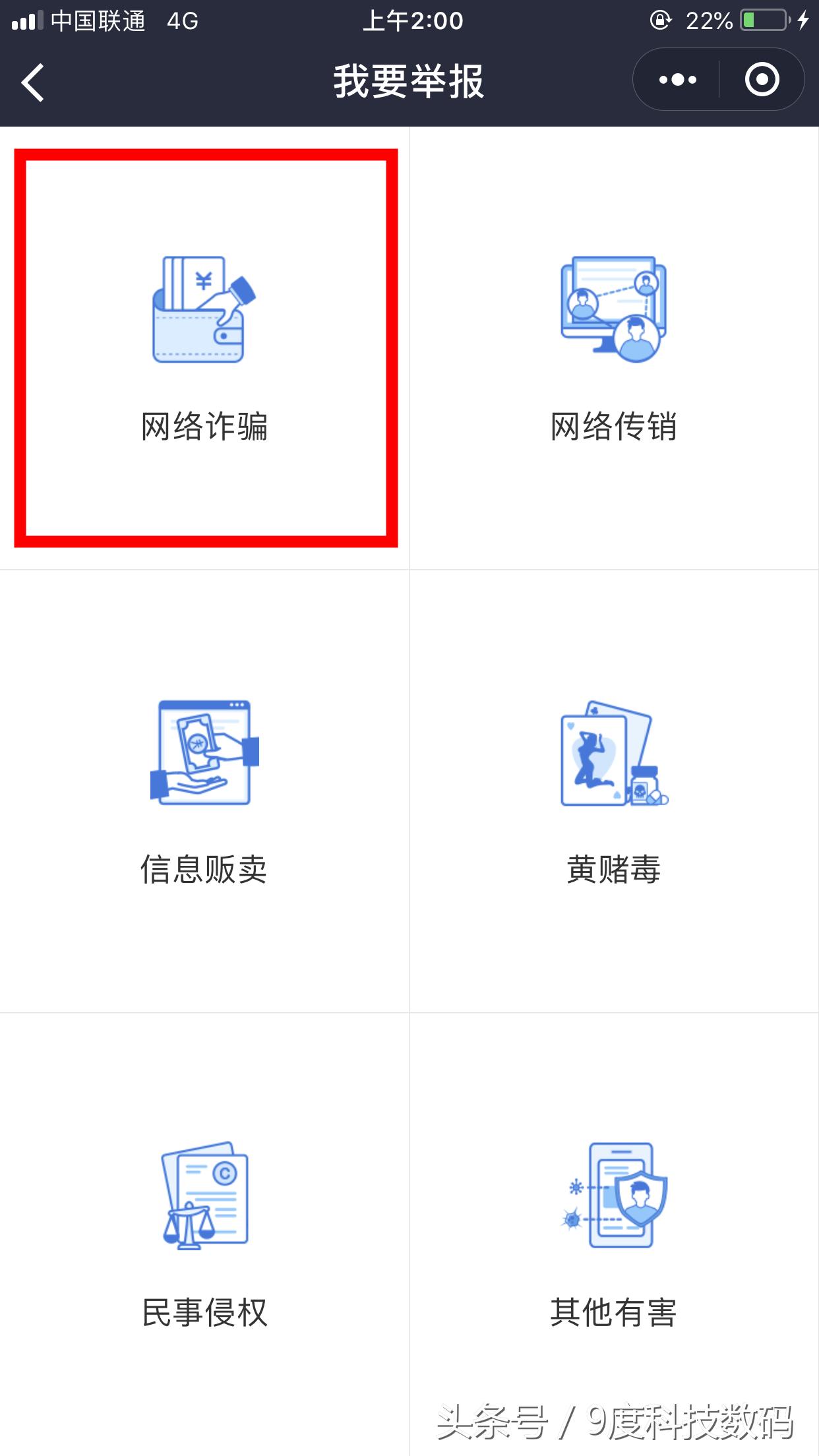 微信受骗怎么追回钱,微信受骗有转账记录怎么追回