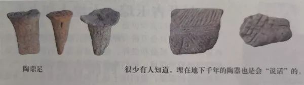 封开这些不起眼的小物件，却见证了岭南上千年的历史