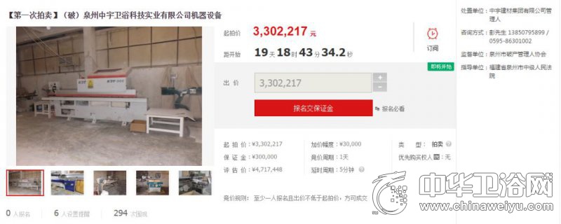 中宇卫浴被谁收购了吗,中宇卫浴被哪家公司收购