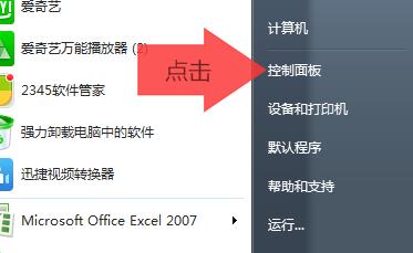 修改电脑ip地址怎么修改,电脑怎样更改ip地址和固定ip地址