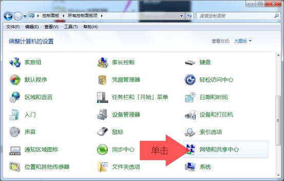 修改电脑ip地址怎么改,修改电脑ip地址的步骤