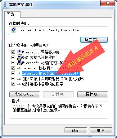 修改电脑ip地址怎么改,修改电脑ip地址的步骤