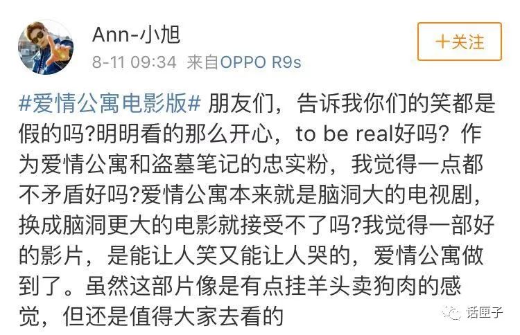 爱情公寓为什么叫盗墓公寓,爱情公寓大电影改盗墓公寓实锤