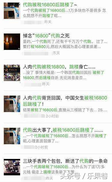 别信，别传！女子代购被税16800后在浦东机场坠亡？警方回应