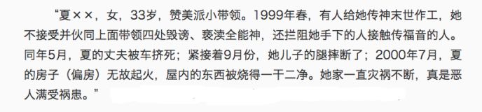 诅咒与禁锢:邪恶帝国内被游戏的人生