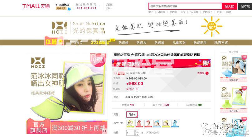 范冰冰光疗防晒衣,范冰冰太阳帽