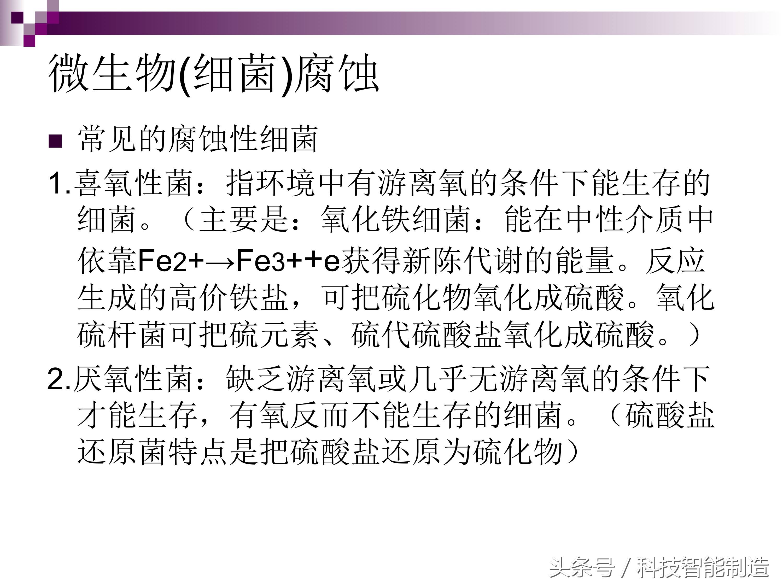 不锈钢腐蚀机理及防腐措施,影响不锈钢的腐蚀主要有哪些因素