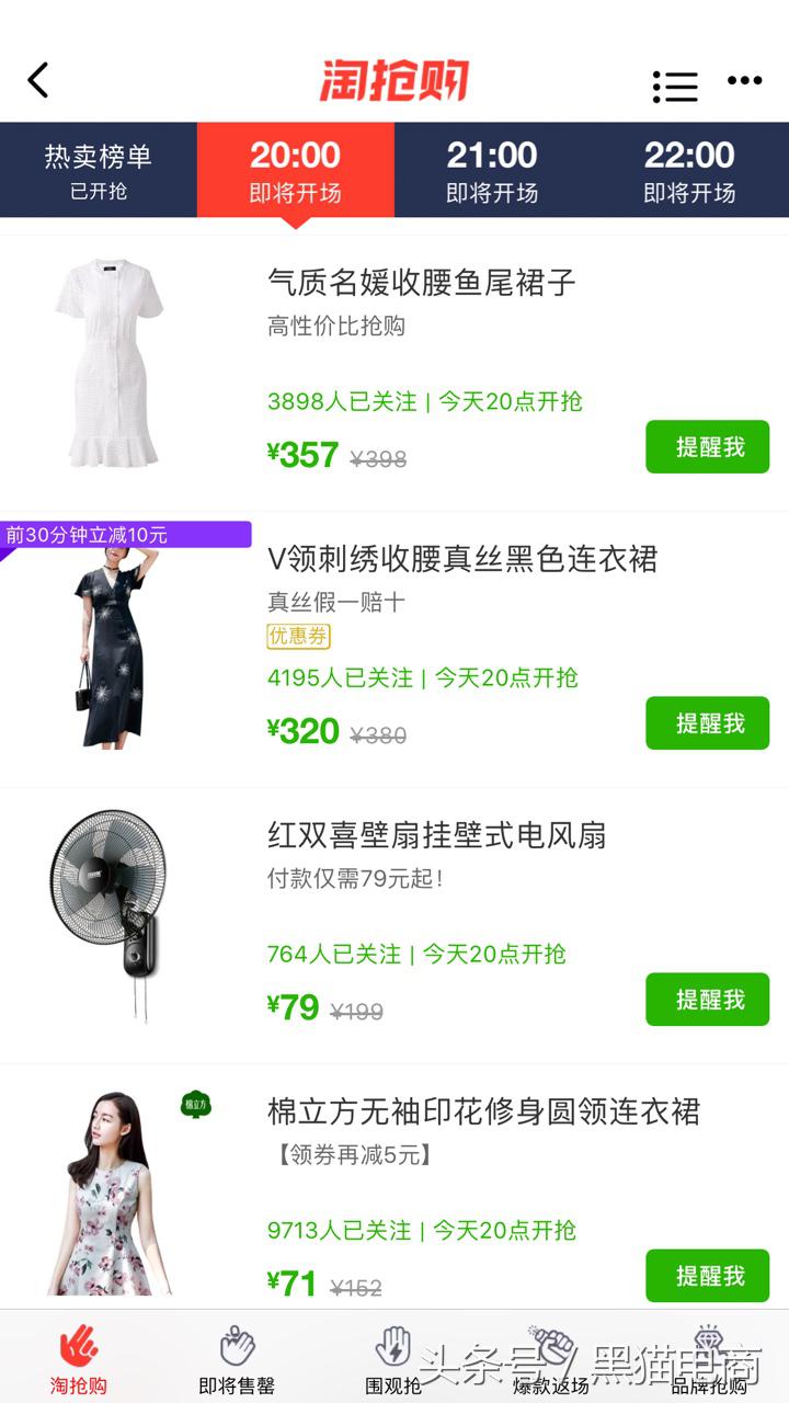 淘宝天猫运营技巧2021,淘宝天猫运营实战技巧精粹