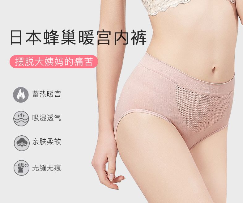 穿暖宫裤月经期延长,暖宫缓解痛经