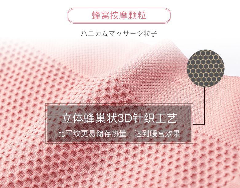 暖宫裤痛经神器,日本暖宫裤