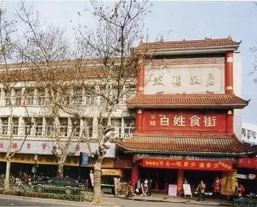 回忆杀！南京人爱了几十年的15家老店都去哪了？