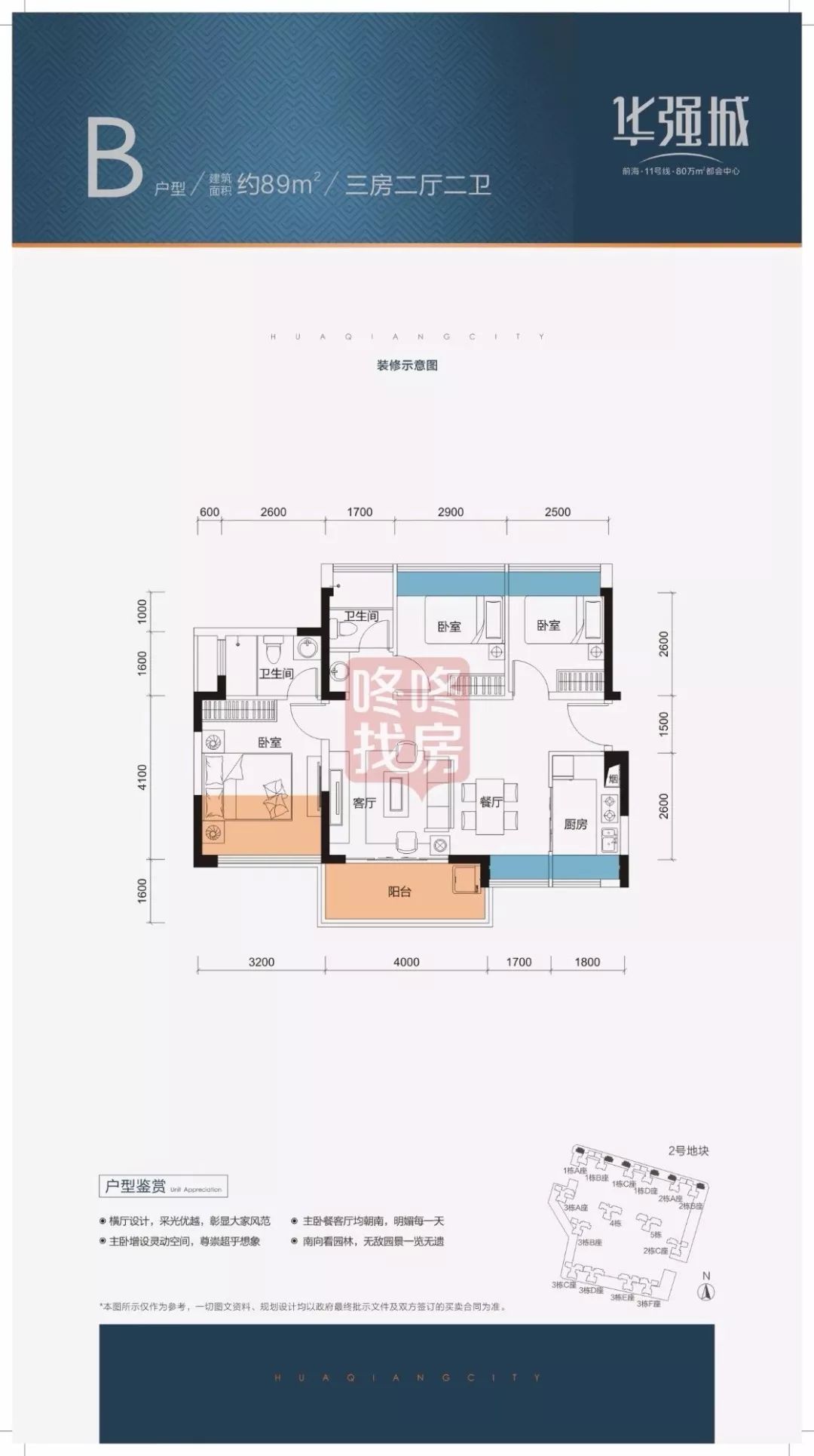 沈阳华强城3期什么时候开盘,华强城七期样板间