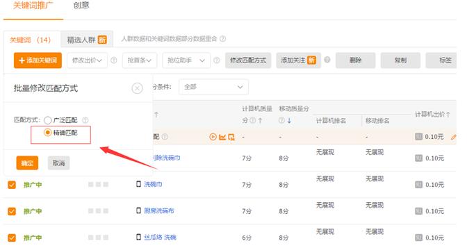 直通车低价引爆流量,直通车如何快速引爆自然流量