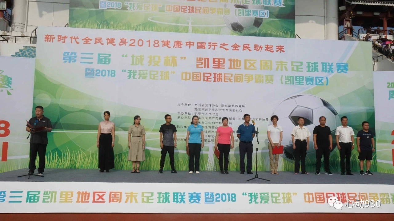 贵州的强身强民之路，各个单位的交流平台是如何开始的？