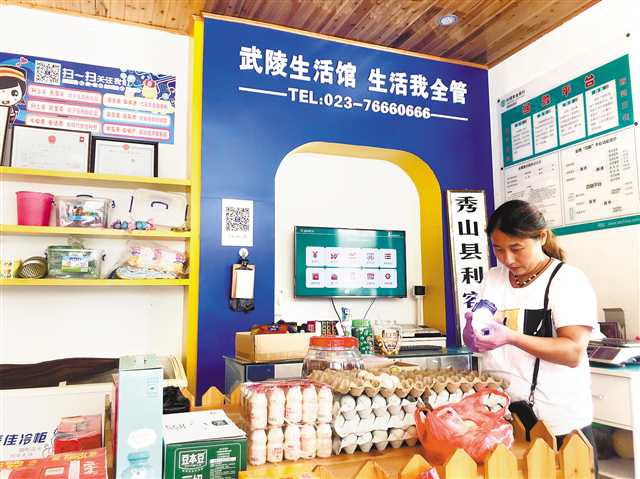 秀山县电商,秀山县电商龙头企业