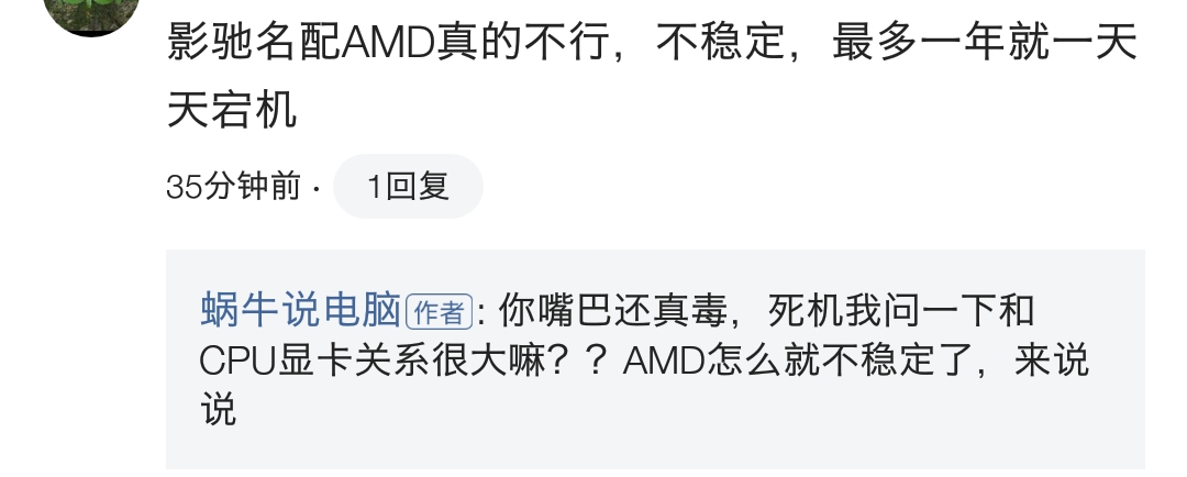 amd锐龙为什么提升这么快,AMD锐龙到底怎么样