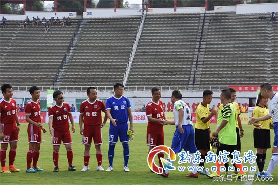 凯里周末足球比赛,2020凯里足球邀请赛