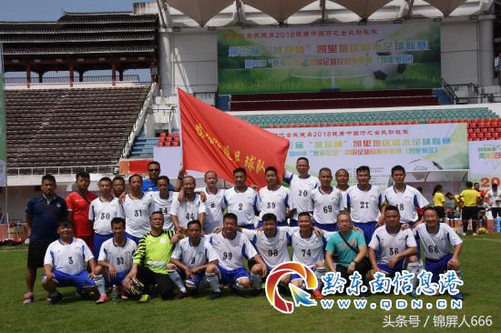 凯里足球联赛2024年4月赛程表,2020凯里足球邀请赛