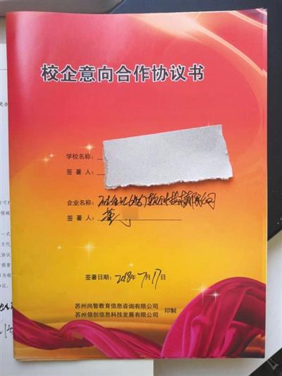 “APP测试运营驻菲律宾薪资8000元”*彩博**集团盯上大陆应届生