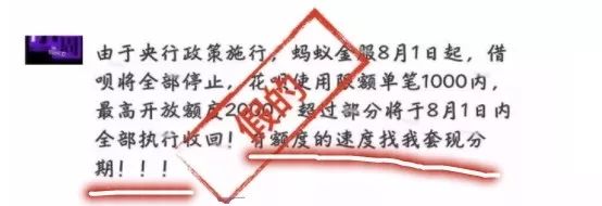 帮别人套现支付宝后果,花呗上门提额骗局