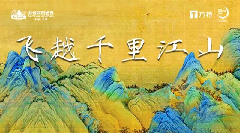 方特七夕双人套餐199元门票天津,方特情人节双人一日游