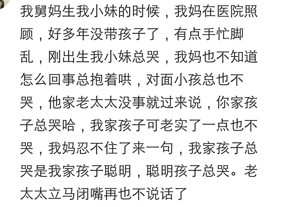 恶语伤人六月寒的上一句,恶语伤人六月寒你知道吗