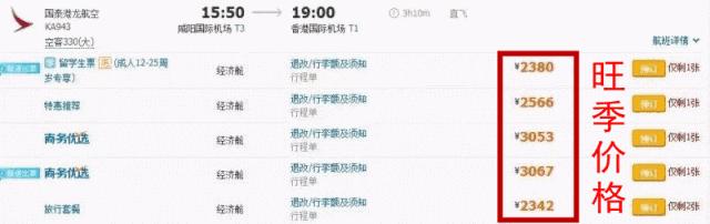 西安啥时候有去香港高铁,西安去香港坐飞机还是坐高铁方便