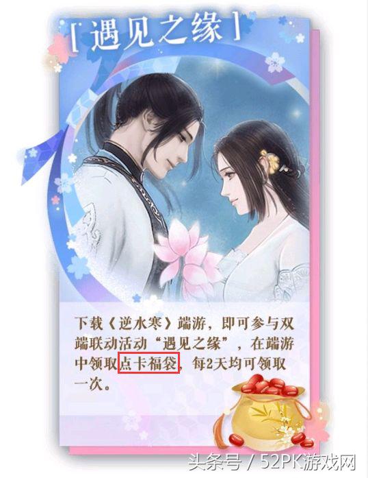 逆水寒端游要购买吗,逆水寒端游需要购买么