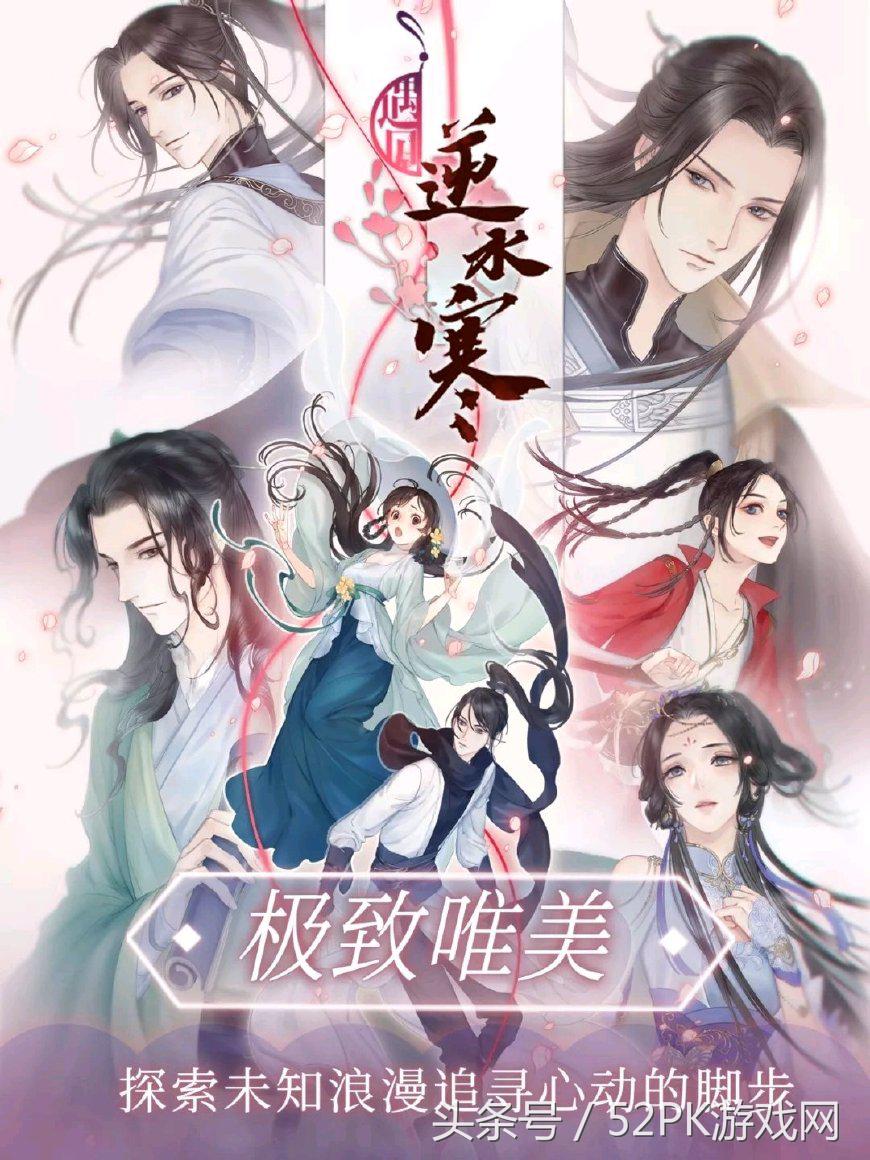 逆水寒火热区端游,逆水寒端游转手游福利