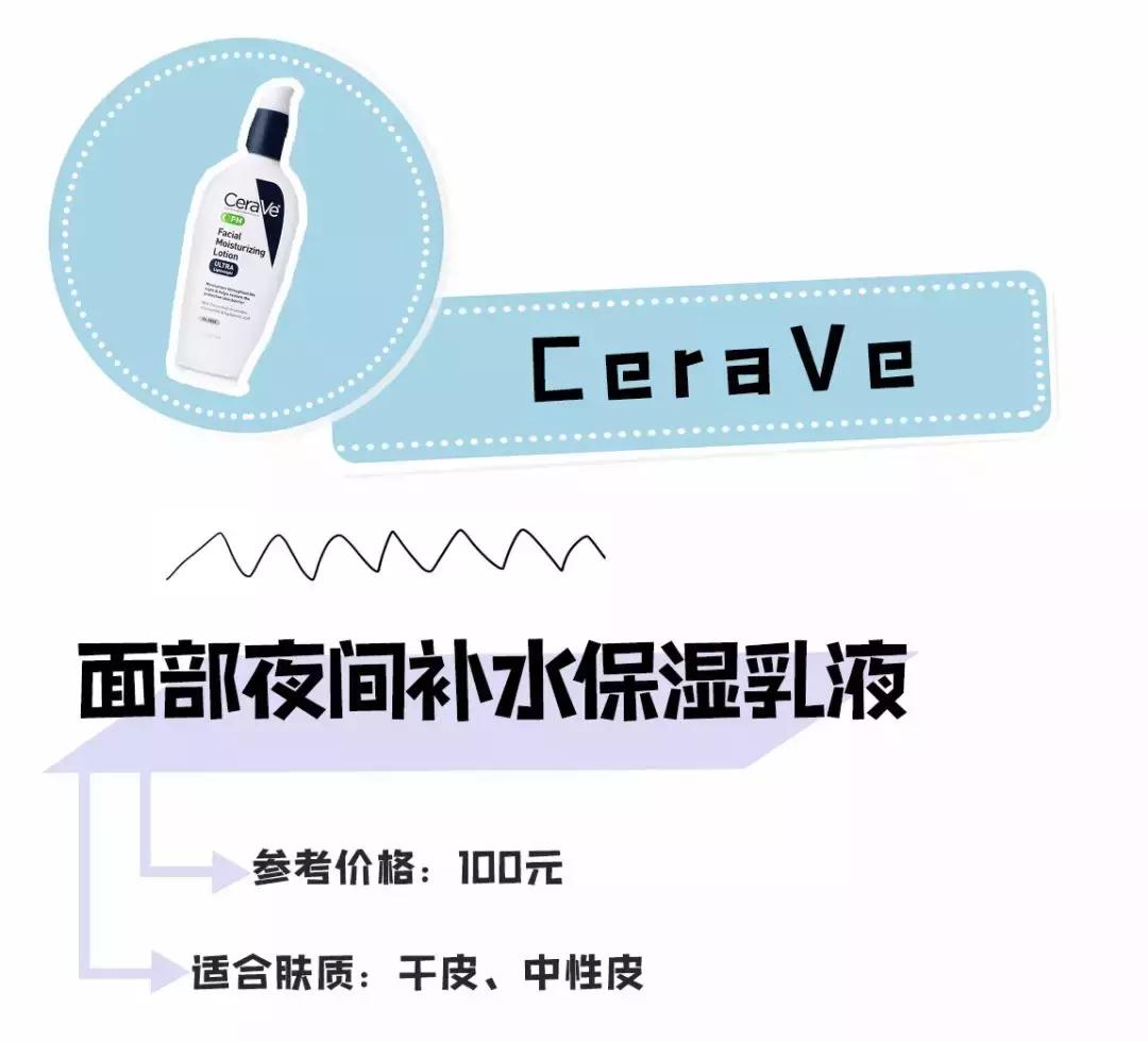 别再用烂脸的洗面奶,只要不停产就一直回购的水乳