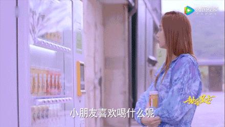 害羞!味全又来撩我了