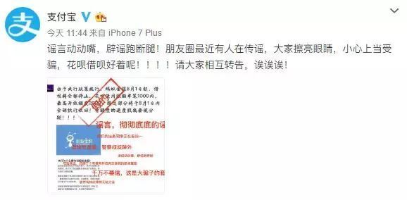 支付宝花呗骗局是啥,警惕用过支付宝花呗的新骗局