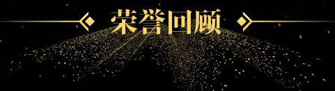 北京8月18日时代之下，乘势而上——金征远皇家移民十七周年庆典