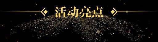 北京8月18日时代之下，乘势而上——金征远皇家移民十七周年庆典