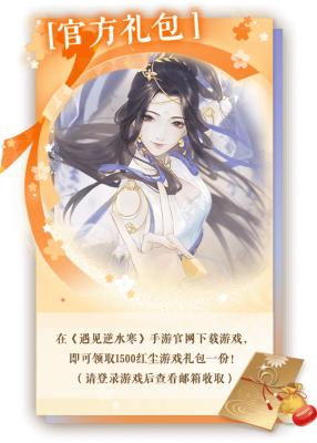 遇见逆水寒npc,遇见逆水寒男版npc攻略